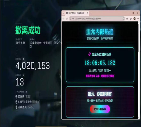 三角洲外挂ios透视自瞄效果